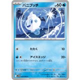 PK-SV11W-024 バニプッチ C