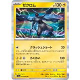 PK-SV3a-018 ゼクロム R