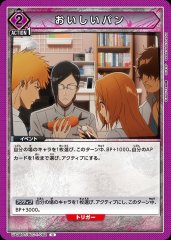 おいしいパン UA08BT/BLC-1-062