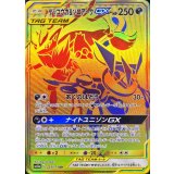 PK-SM12a-223 ゲッコウガ&ゾロアークGX UR