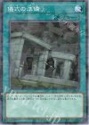 儀式の準備 DBWS-JP045