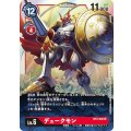 デュークモン BT2-020