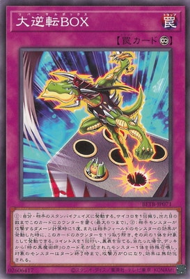 大逆転ＢＯＸ BETB-JP071