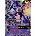 ベルスターモン BT25-085