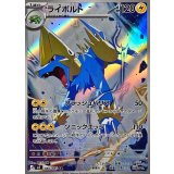086/081 AR ライボルト