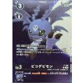 (05)ピコデビモン【P】{P-198}《紫》