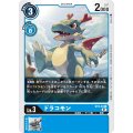 ドラコモン ST8-03