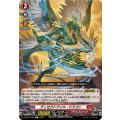 ディセクトゲイル・ドラゴン DZ-BT04/067