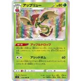 PK-S2-012 アップリュー R