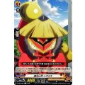 護法山神 シガラキ D-TB04/065