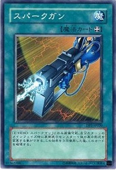 スパークガン DP1-JP020