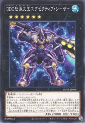 ＤＤＤ怒涛大王エグゼクティブ・シーザー RV01-JP069