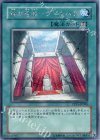 神の居城−ヴァルハ PP11-JP008