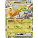 PK-SV4a-023 クエスパトラex RR