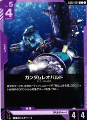 ガンダムレオパルド GD02-064