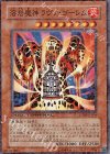 溶岩魔神ラヴァ・ゴーレム DT05-JP006