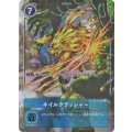 【パラレル】ネイルクラッシャー BT1-101