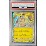 イースターのピカチュウ[055/SM-P]