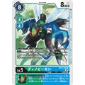 ディノビーモン BT12-055