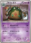 031/066 C ダストダス