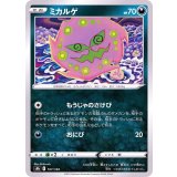 PK-S8b-107 ミカルゲ