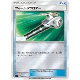 フィールドブロアー[ホイル][SM4+/093/114]