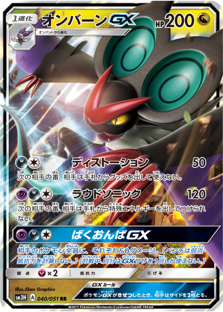 040/051 RR オンバーンGX