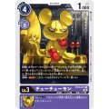 チューチューモン BT10-073