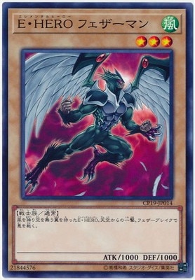 Ｅ・ＨＥＲＯ フェザーマン CP19-JP014