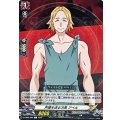 声援を送る次男 アベル D-TB05/062