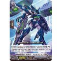 葬空死団 “天死光”ステルヴェイン D-BT09/075