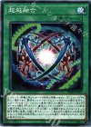 超越融合 DBHS-JP043