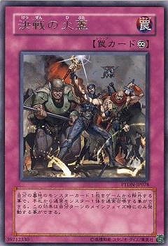 決戦の火蓋 PTDN-JP078