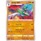 PK-S8b-085 エルレイド