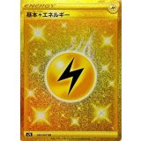 PK-S7R-090 基本雷エネルギー UR