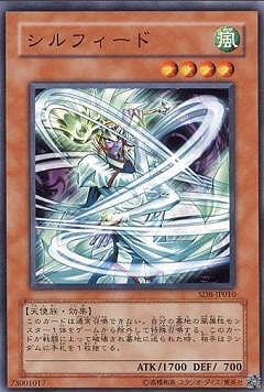 第4期/SD8-JP010 シルフィード