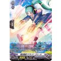 極光戦姫 サプレス・グリーマ D-BT04/SP24