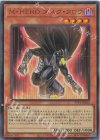 TTP1-JP024 UR M・HERO ダスク・クロウ