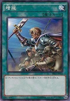 増援 SR02-JP032