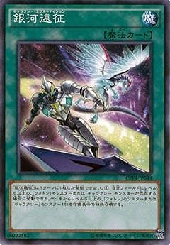 銀河遠征 CPF1-JP044