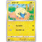 PK-S12a-036 メリープ