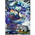 スカーディモン EX11-017