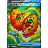 081/063 SR なかよしポフィン