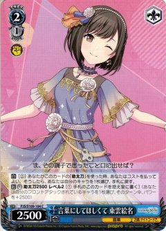 挑戦の心得[WS_PJS/S109-021C]
