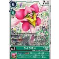 ライラモン BT26-044