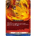 ドラゴ・ボンド DZ-TB01/090