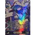 【パラレル】BT26-081 メルヴァモン SR