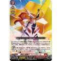 勇気の旗揚げ ファンヴァーレ DZ-SS07/006