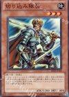 切り込み隊長 BE02-JP109