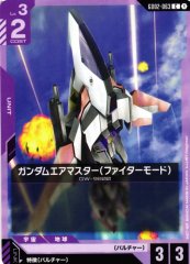 ガンダムエアマスター（ファイターモード） GD02-063